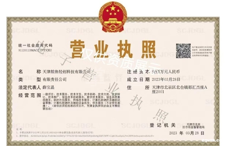 正安最新招聘